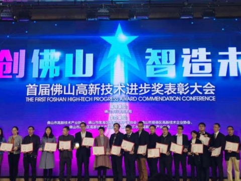 順威股份喜獲佛山高新技術進步獎！